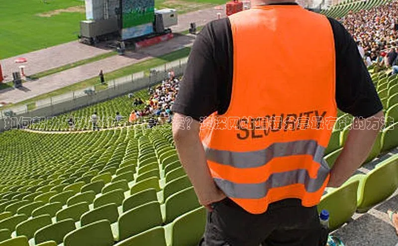 贝博app下载官网下载蓝色光标如何帮助足球运动员提高工资？资深网站编辑分享最有效的方法