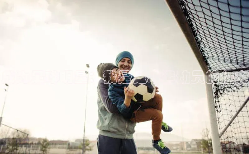 艾弗森贝博app下载安装知乎成为足球明星：我是足球运动员的征文