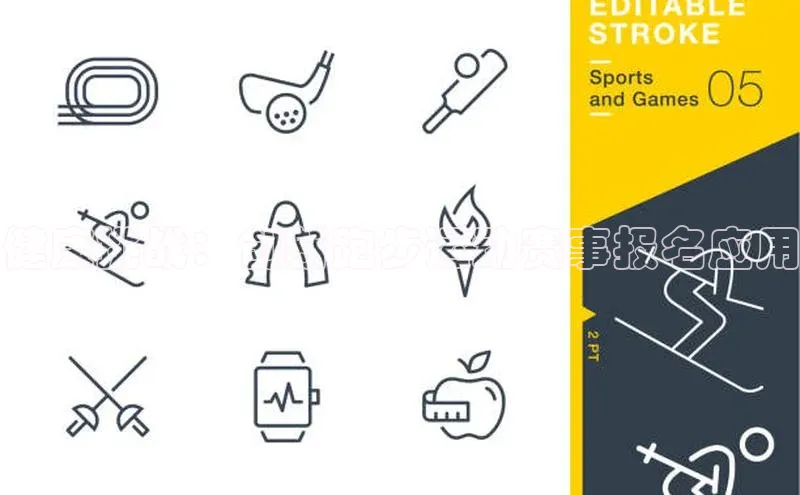 健康挑战：创新跑步运动赛事报名应用
