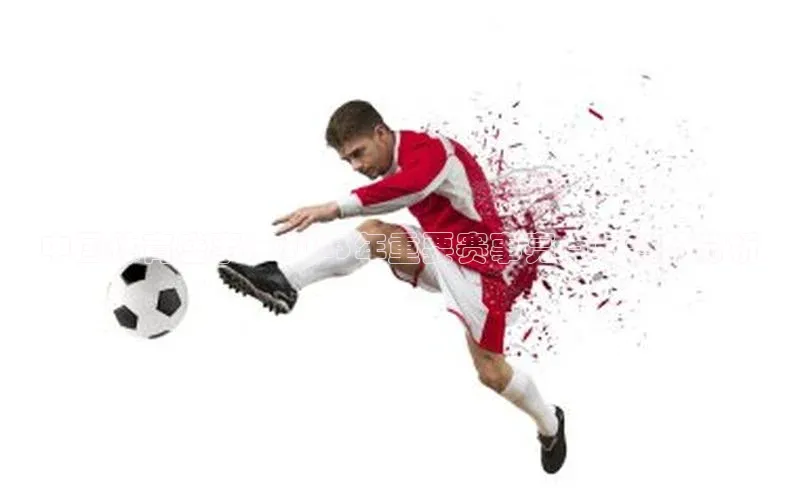 中国体育盛事：2023年重要赛事亮点与趋势分析