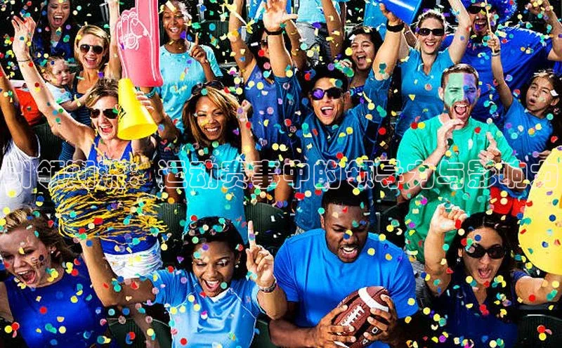 引领潮流：运动赛事中的领导力与影响力