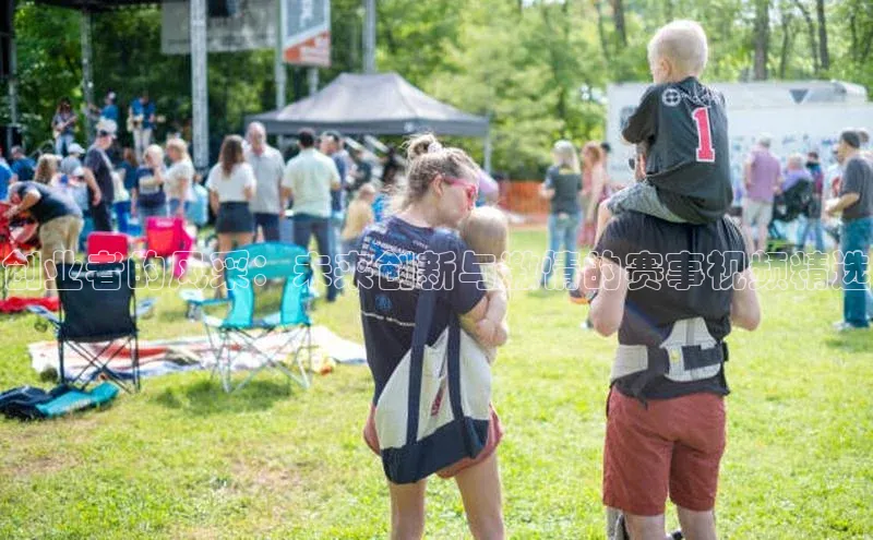 创业者的风采：未来创新与激情的赛事视频精选