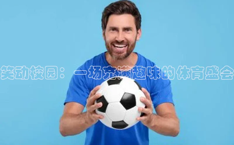 艾弗森代言贝博的广告视频